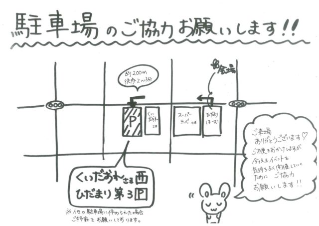 岐阜でランチ,モーニングなら、岐阜市東鶉のカフェ、hidamari Cafe(ひだまりカフェ)の第3駐車場