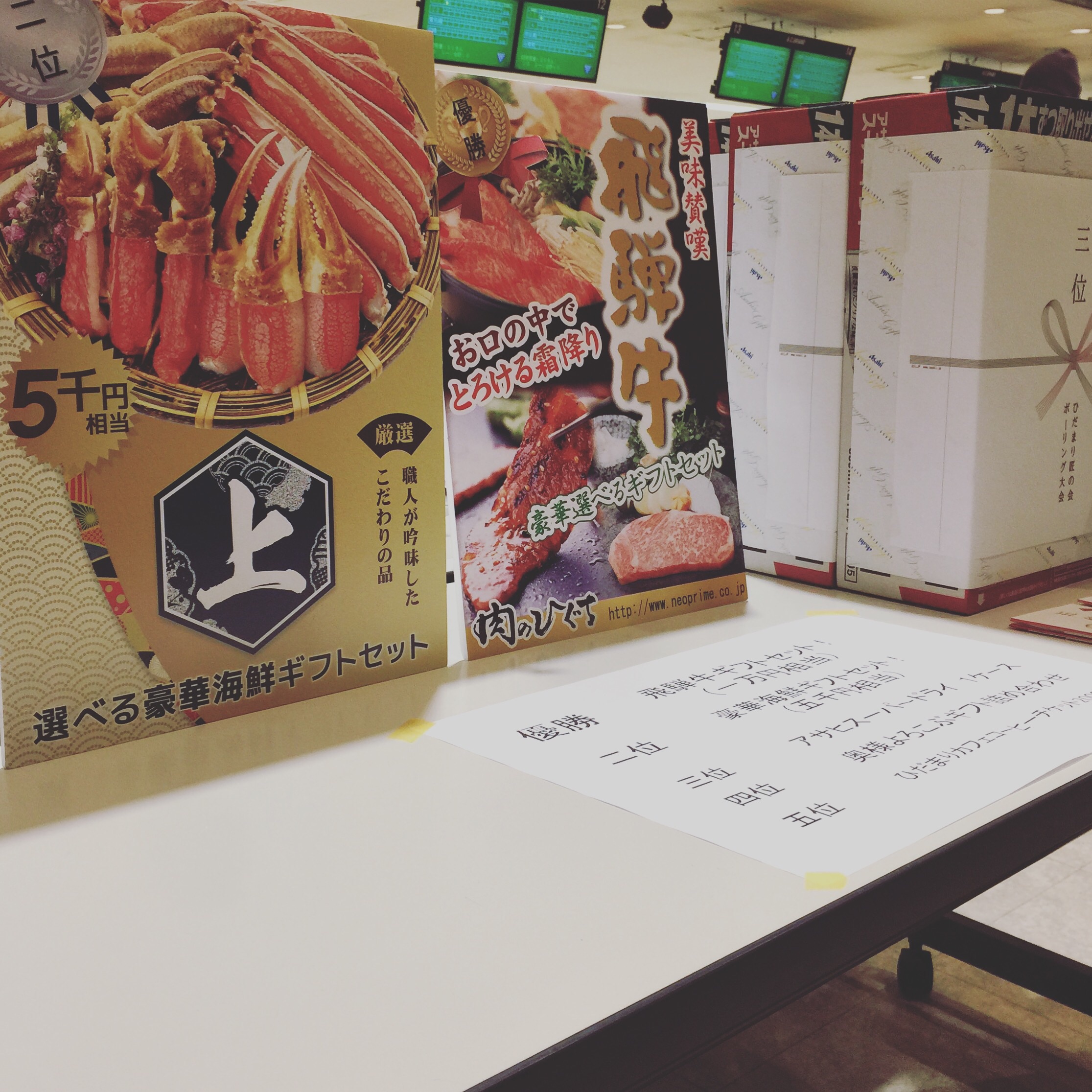 ひだまりほーむ大ボーリング大会 Hidamari Village