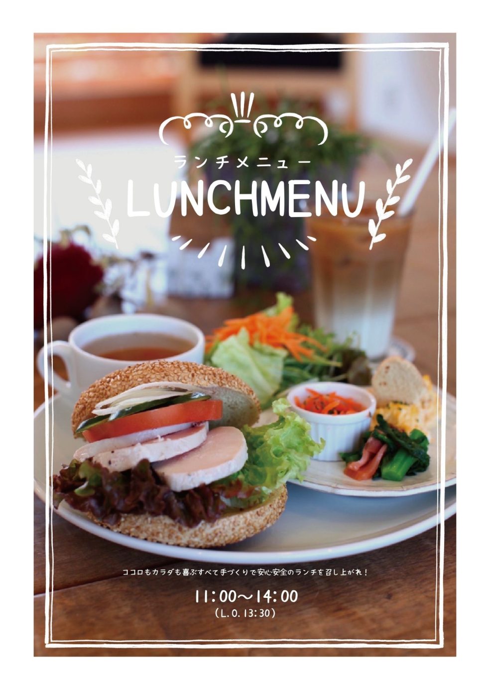 4.HidamariCafe（ひだまりカフェ）メニュー_ランチメニュー表紙